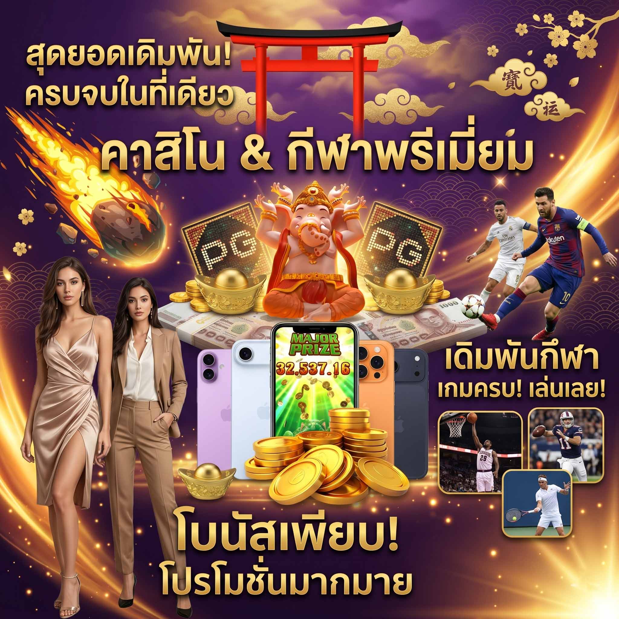 bplay444 เว็บสล็อตมาแรง-คาสิโน-กีฬาพรีเมี่ยม