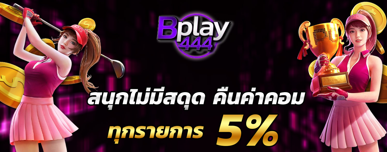 ปกช้อน 2 1bs